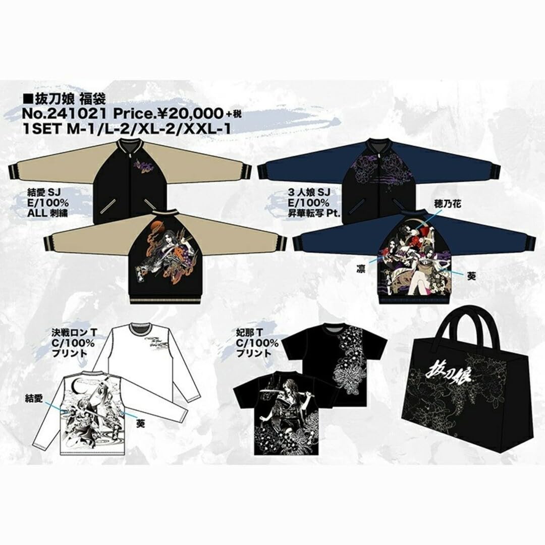 Amazon.co.jp: 抜刀娘 スカジャン 昇華転写プリント) 福袋バラ売り