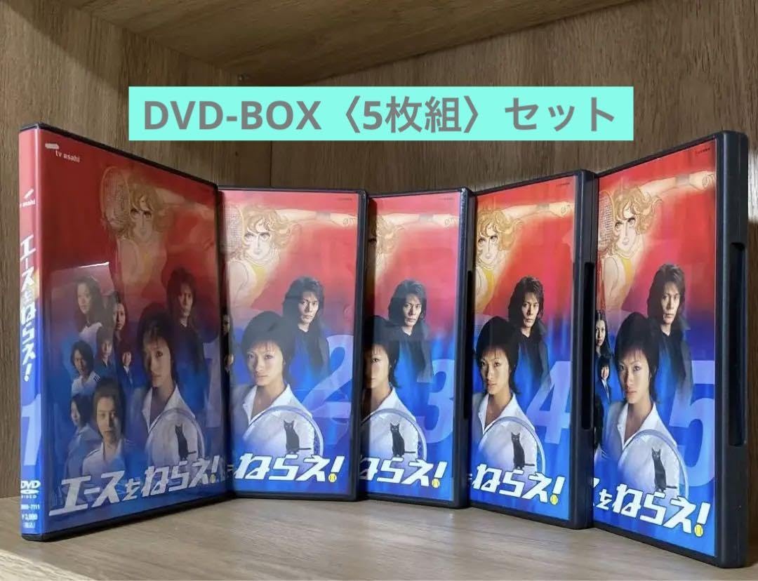 エースをねらえ! DVD-BOX〈5枚組〉 実写版 Amazon.co.jp: エースをねらえ! DVD-BOX : 上戸彩, 吉沢悠, 松本莉緒