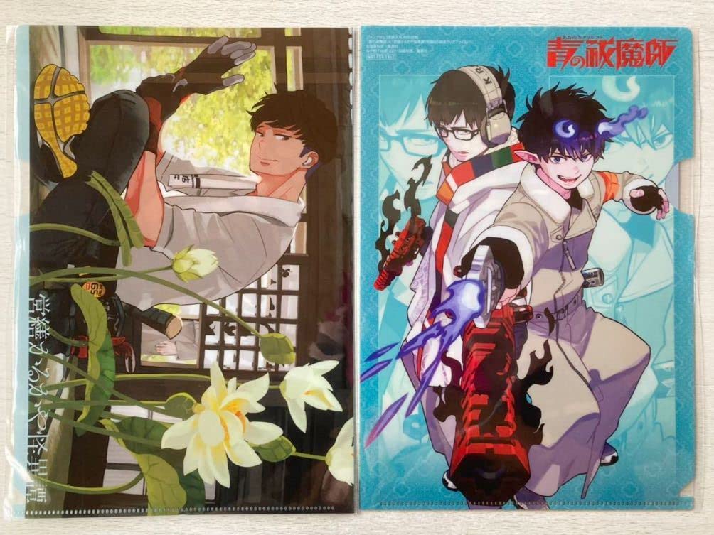 Amazon.co.jp: ジャンプSQ.付録2枚 青の祓魔師 営繕かるかや怪異譚 