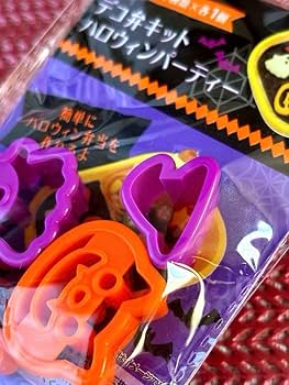 Amazon.co.jp: デコ弁キット ハロウィンパーティー おばけ ねこ ぼうし