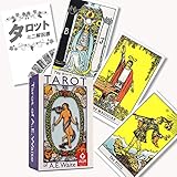 タロット歴年以上なので タロットカードはどれがいいでしょうか に答えてみる 月は魚に日は乙女