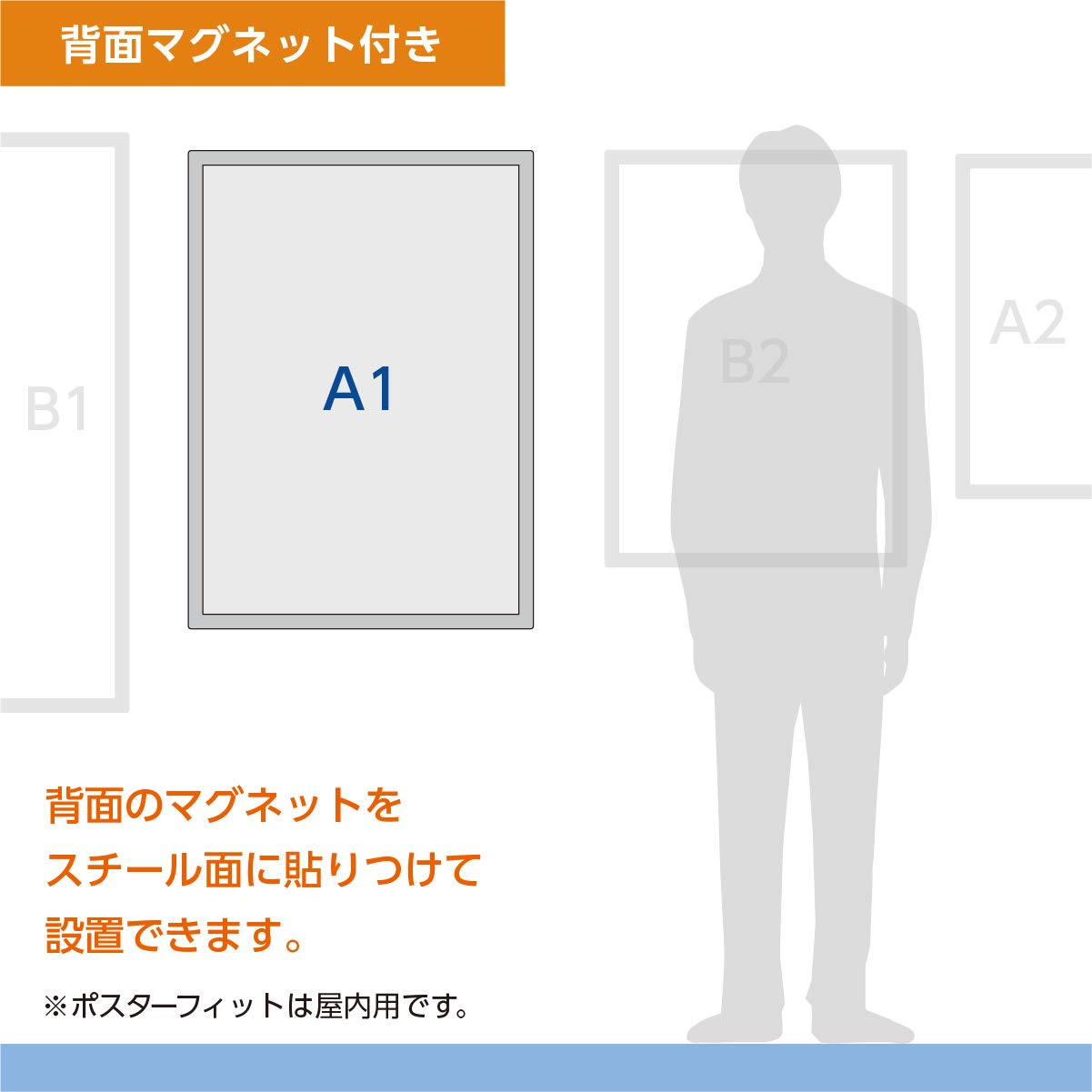 Amazon | 土屋工業 ポスターフィットA1背面マグネットシート付き POFIT