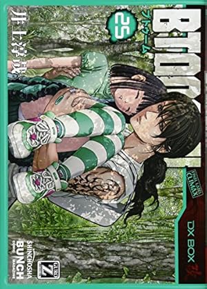 【中古】「非常に良い」BTOOOM! コミック 1-21巻セット (BUNCH COMICS) Amazon.co.jp: BTOOOM！ 21 (BUNCH COMICS) : 井上 淳哉: 本