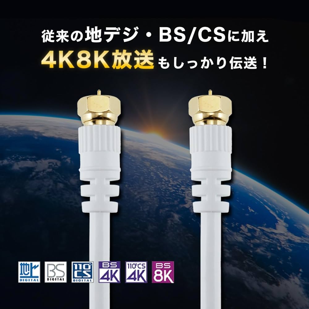 30本アンテナケーブル 3m 4K8K放送対応 S-4C-FB 同軸ケーブル TARO'S アンテナケーブル 3m 同軸 S-4C-FB L型 - ストレート型