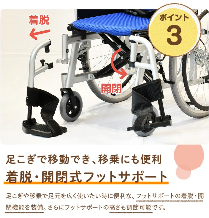Amazon | 多機能 車椅子 「よかべスター 自走式」 TRC22-BS アルミ製 