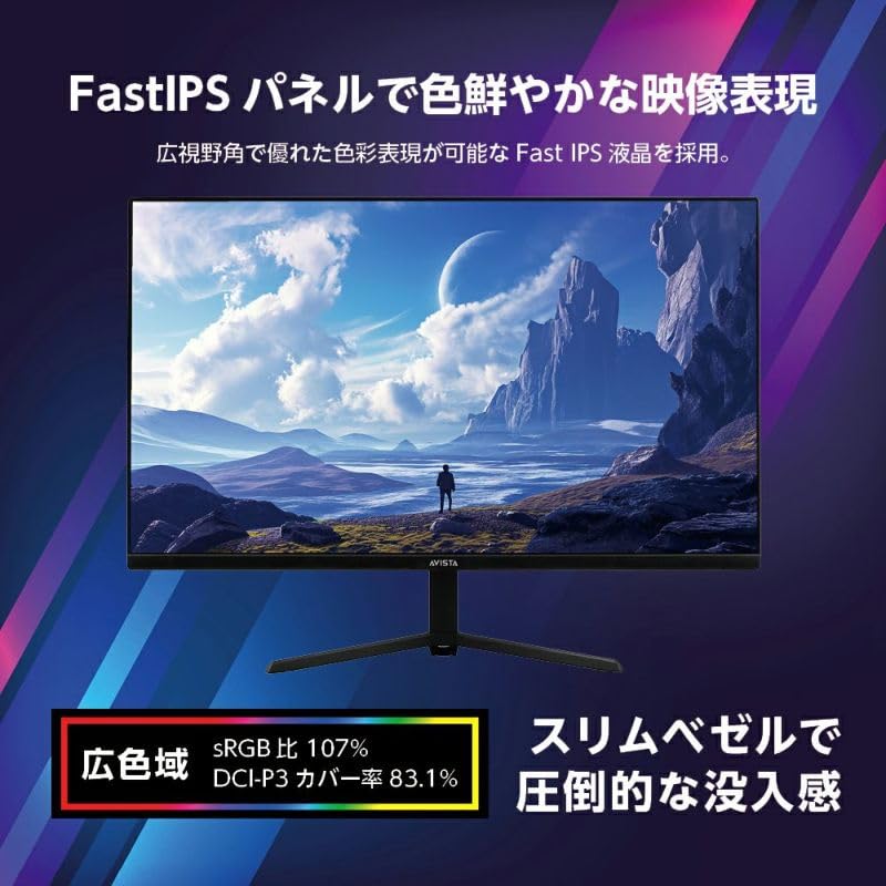 Amazon.co.jp: AVISTA フルHD 23.8型 ゲーミングディスプレイ