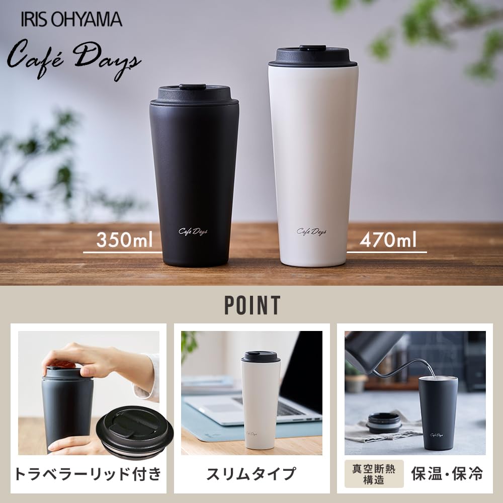 Amazon｜アイリスオーヤマ 【ドリンクホルダー対応!】 タンブラー