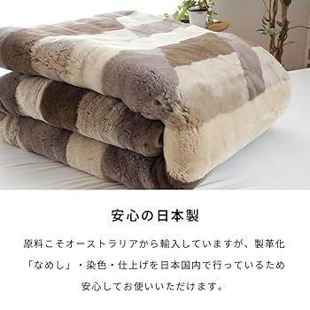 Amazon｜ロマンス小杉 ムートンシーツ シングル 約100×200cm