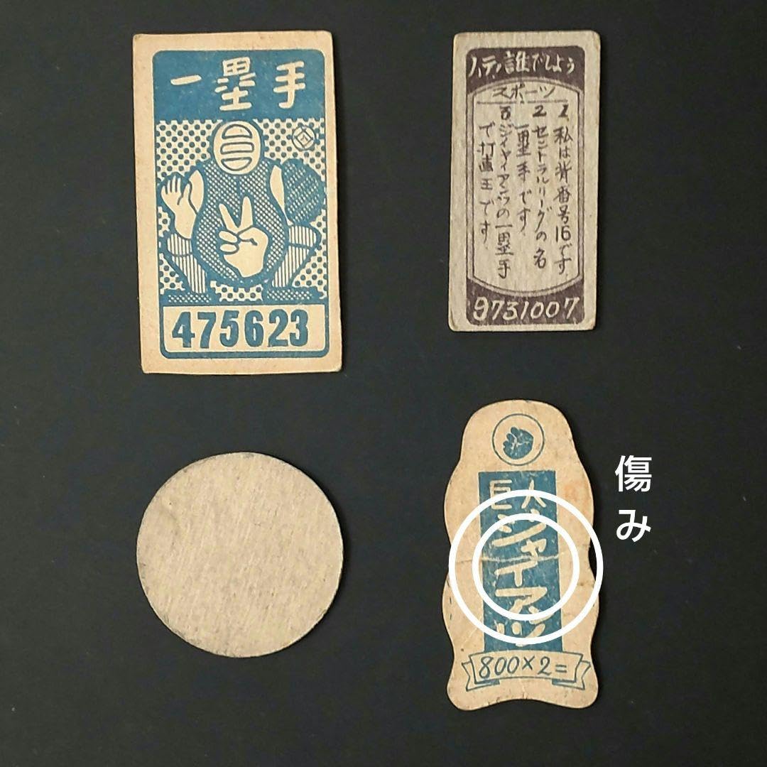Amazon | 川上哲治めんこ 野球めんこ 昭和めんこ ホビー グッズ
