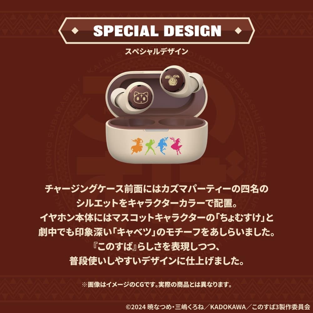 このすば　イヤホン このすば』完全ワイヤレスイヤホン発売。110種類以上の完全新録