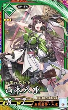 Amazon.co.jp: 英傑大戦 孫武 項羽 山本八重 呂姫 呂雉 韓信