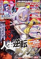 別冊少年マガジン (全140巻) Kindle版