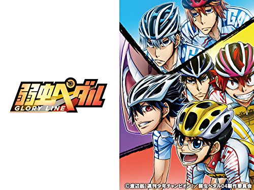 弱虫ペダル GLORY LIN