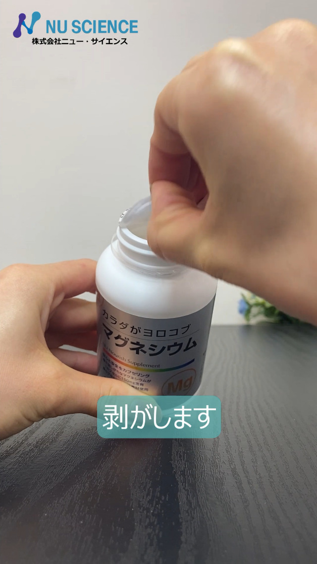 マグネシウム カラダがヨロコブ ニューサイエンス 2個 NU SCIENCE カラダがヨロコブ 超高濃度マグネシウム 2本セット