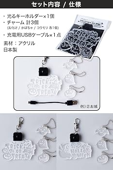 Amazon.co.jp: 光る ハロウィン キーホルダー LED 充電式