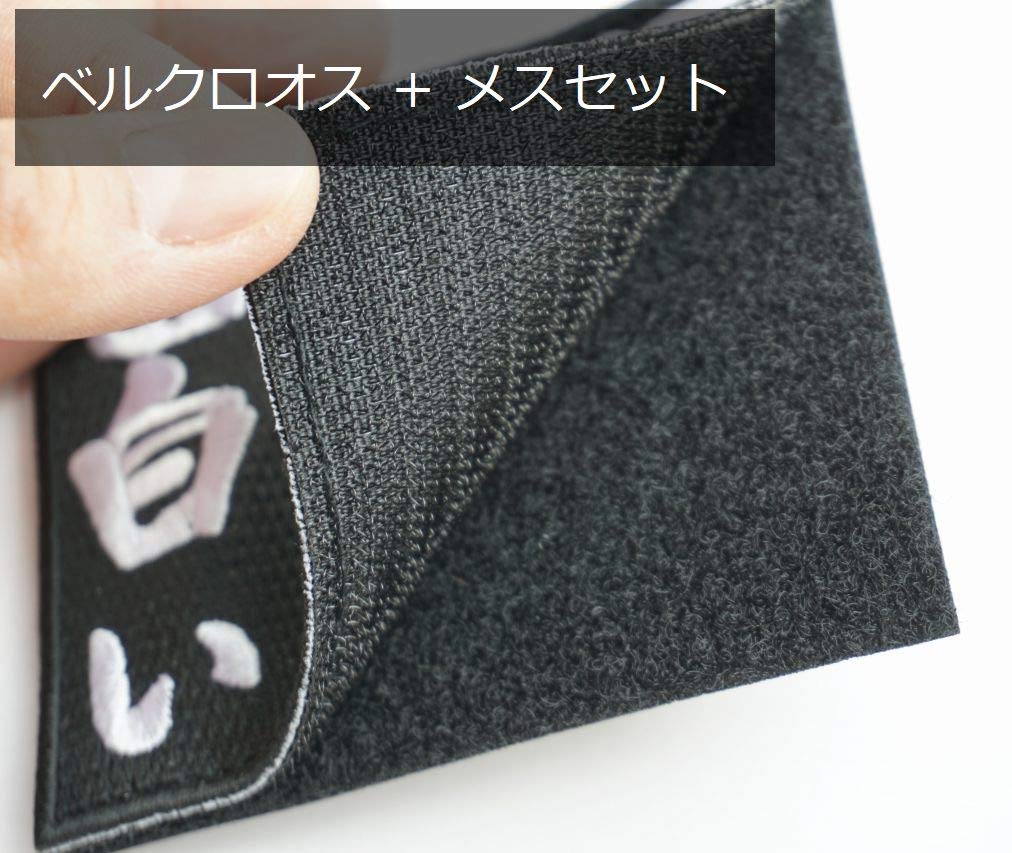Amazon.co.jp: ワッペン屋Dongri 他力本願 刺繍 サバゲー パッチ