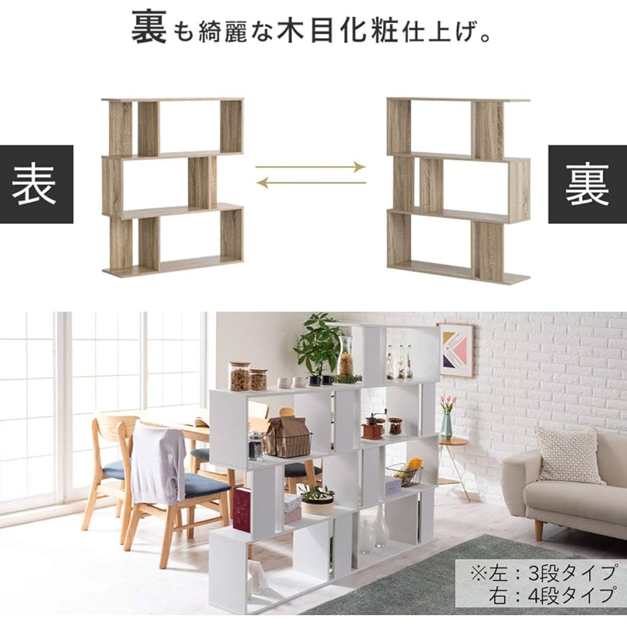 Amazon｜ぼん家具 シェルフ オープンラック 薄型 棚 s字