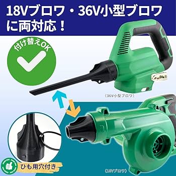 Amazon | デジ基地 HiKOKI対応 アンカー穴用ブロワノズル