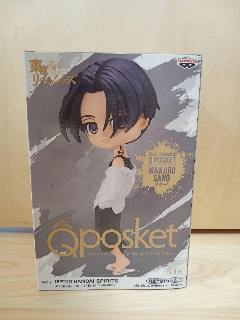 Amazon.co.jp: リベンジャーズ キューポスケット Qposket 佐野