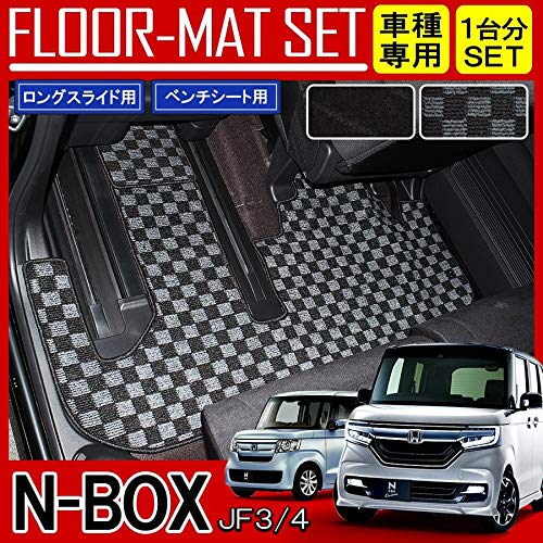 ホンダN-BOX JF3 JF4 純正フロアマット ベンチシート車用1台分