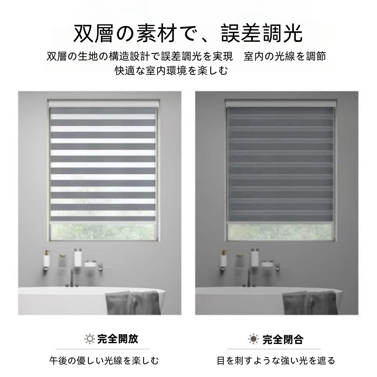 Amazon｜Jinchuan 調光ロールスクリーン オーダーメイド 取り付け簡単
