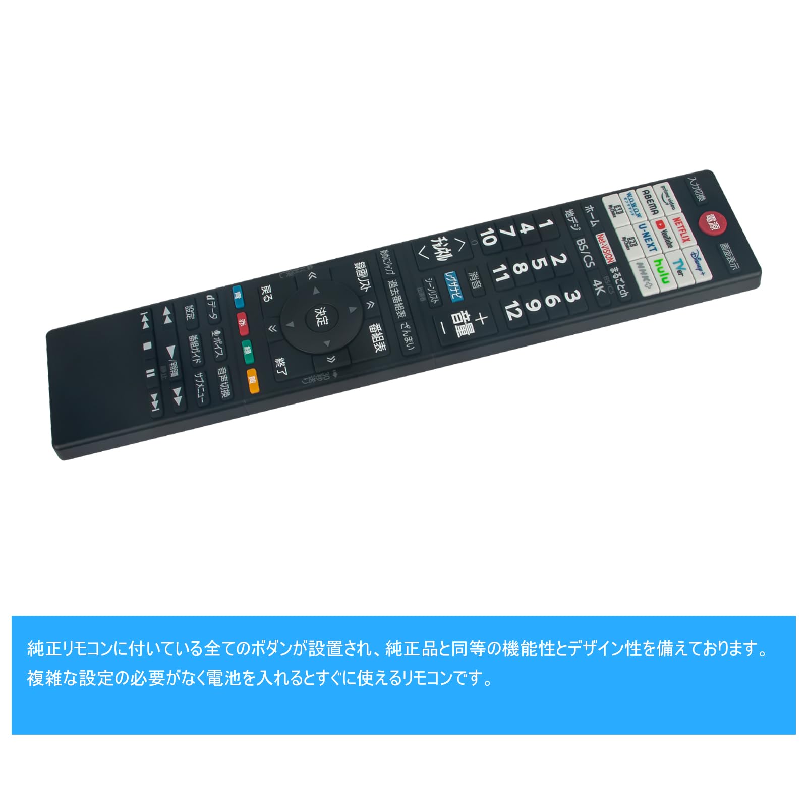 Amazon | WINFLIKE 代替リモコン fit for 東芝 TOSHIBA レグザ REGZA
