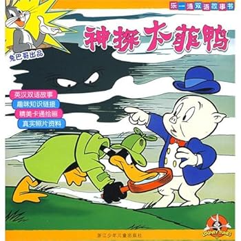 Detective too Philippine Duck - Looney Tunes bilingual storybook