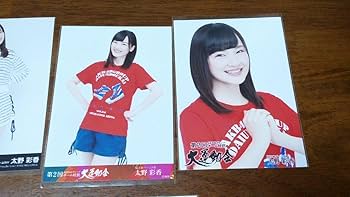 Amazon.co.jp: NGT48 太野彩香 生写真 売り 11枚 ジャーバージャ