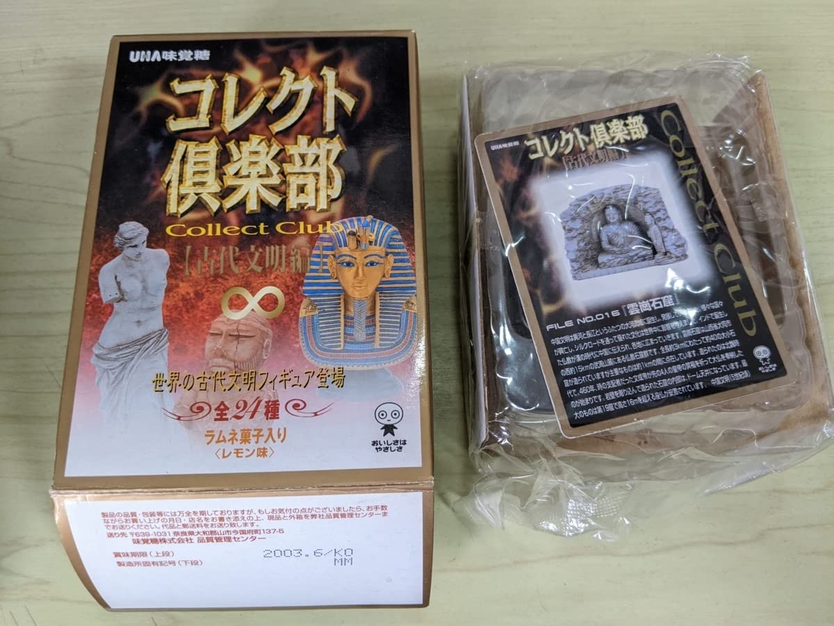UHA味覚糖：コレクト倶楽部 | 古代文明編Ⅲ 〓UHA味覚糖〓コレクト