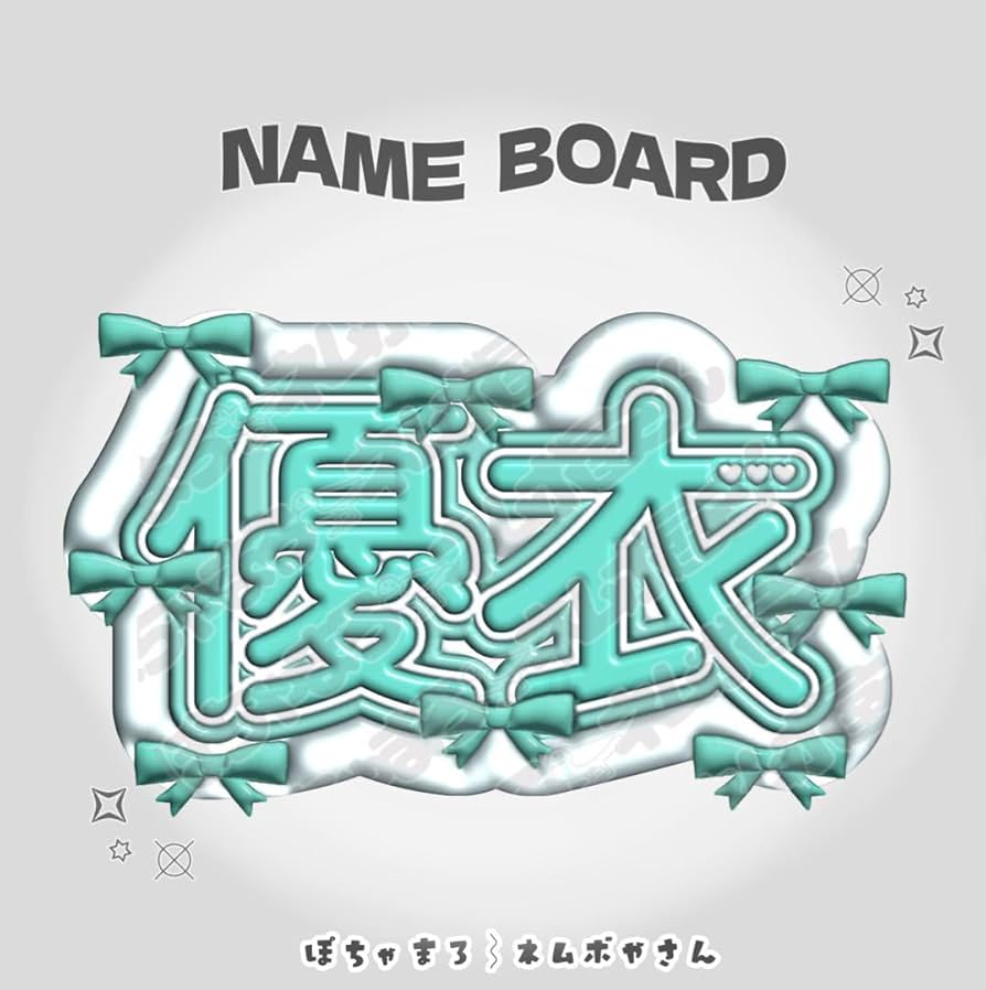 りんご ぷっくりネームボード ぷっくりネームボード】 FRUITS ZIPPER 松本かれん - メルカリ