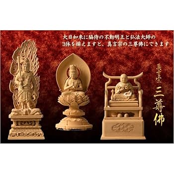 Amazon｜仏縁堂：高級仏像【上彫り香木仏像：水晶眼入 金泥書