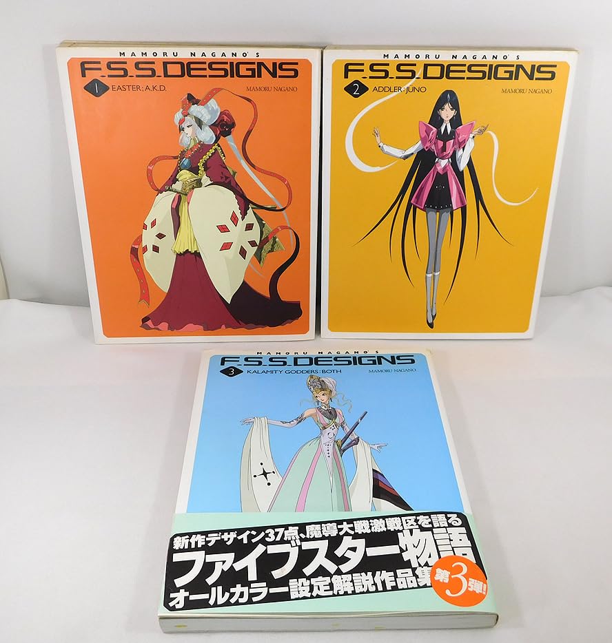 Amazon.co.jp: 設定資料集「永野護ファイブスター物語 FSS FSS 