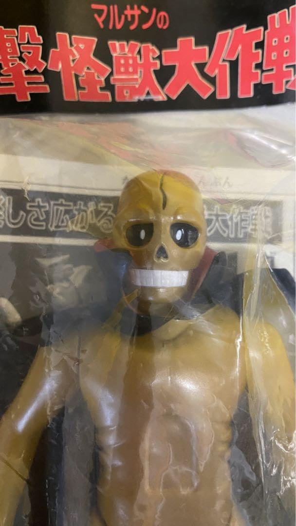 Amazon.co.jp: 電撃怪獣大作戦 黄金バット ソフビ ホビーグッズ : おもちゃ