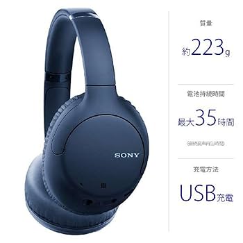 【だ様】SONY WH-CH710N ワイヤレスヘッドホン Amazon.co.jp: ソニー ワイヤレスノイズキャンセリング