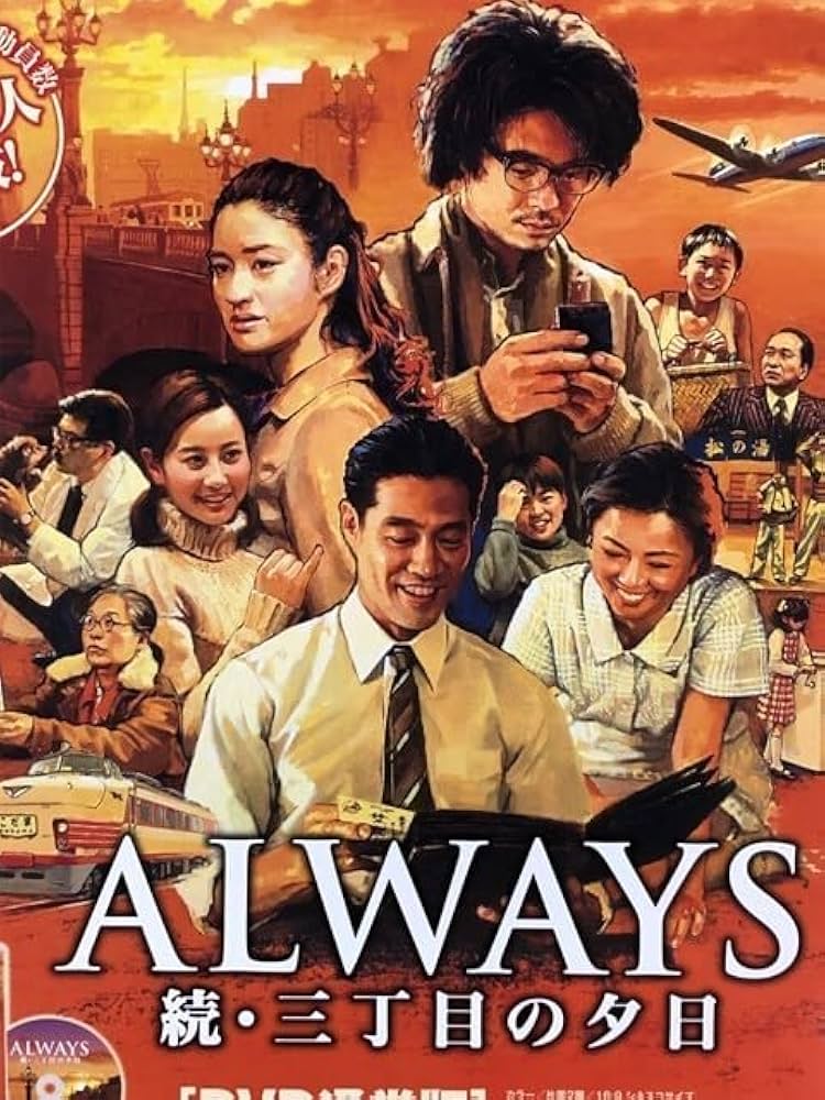 【堀北真希サイン入り】ALWAYS 続・三丁目の夕日DVD 堀北真希サイン入り】ALWAYS 続・三丁目の夕日DVD - メルカリ