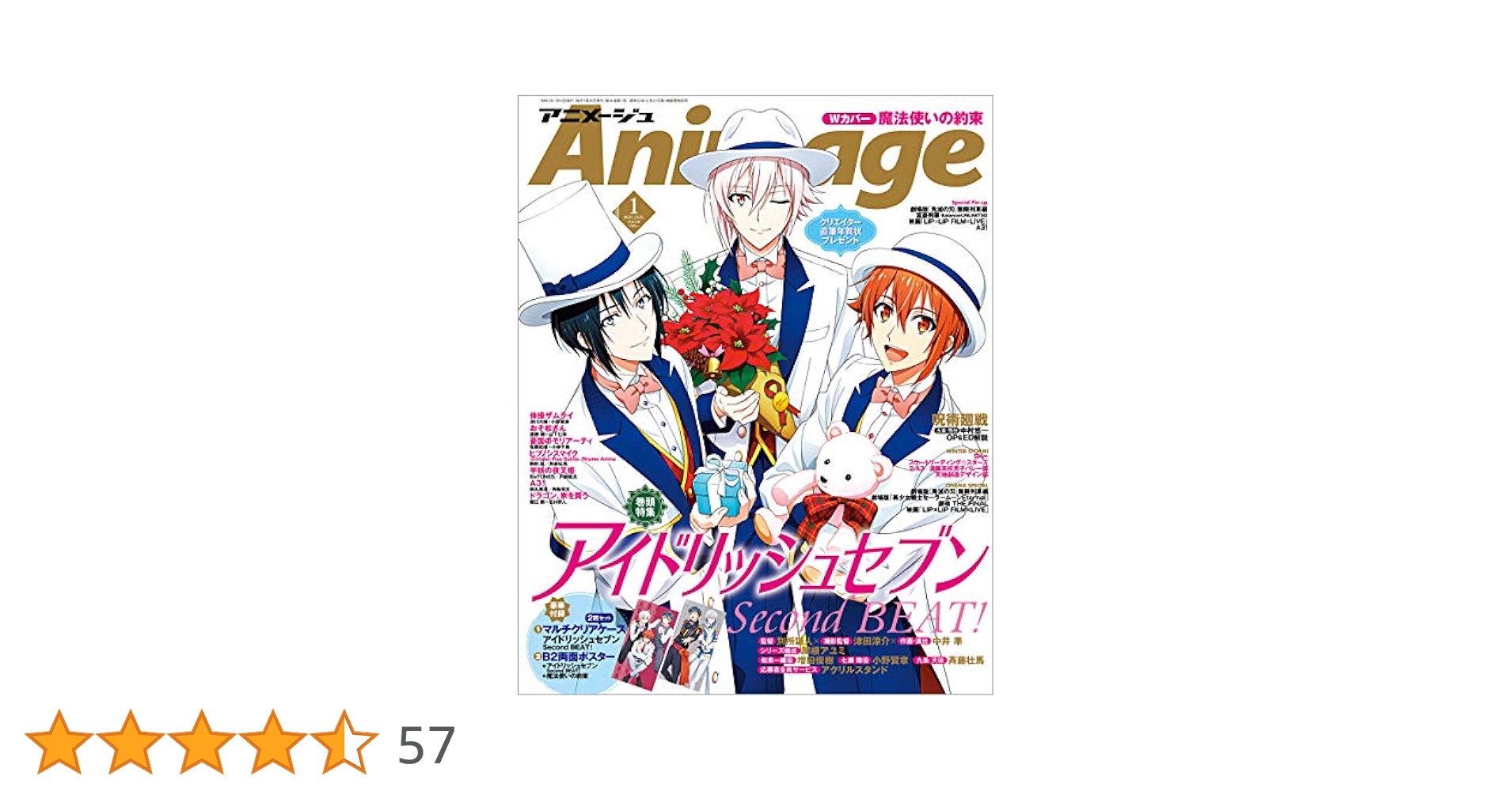 アイドリッシュセブン アニメージュ 2021年 01月号 特別付録付き アニメージュ 2021年 01 月号 [雑誌] |本 | 通販 | Amazon