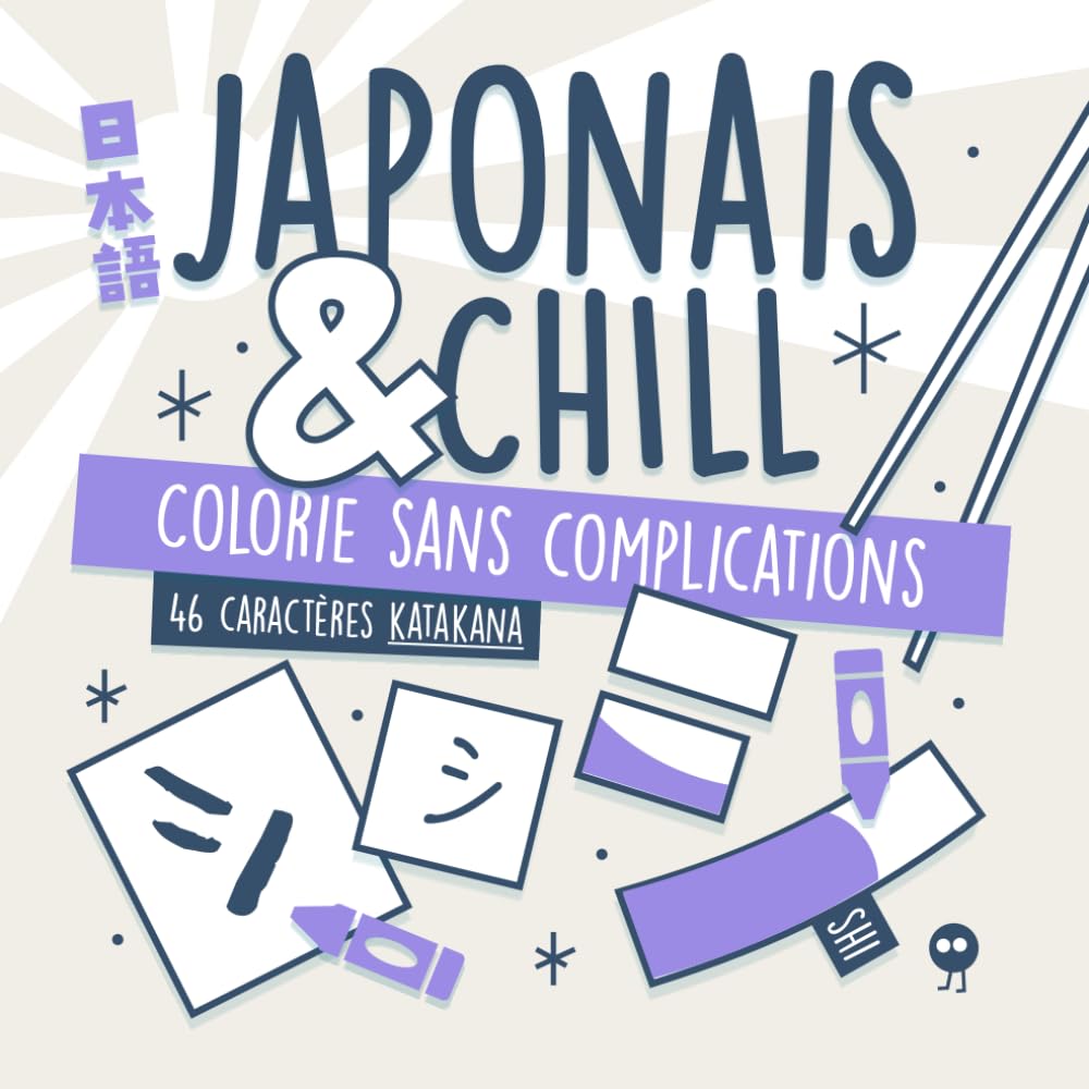 Japonais & Chill – 46 Caractères Katakana: Colorier sans complications. Livre de coloriage pour apprendre le japonais (Apprendre le japonais en s’amusant)
