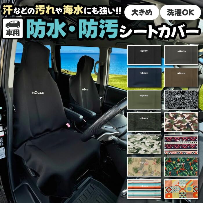 Amazon | NOGES シートカバー 防水 車 カーシートカバー カバー シート 