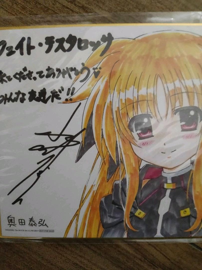 リリカルなのは 来場者特典 色紙 Amazon.co.jp: リリカルなのは 来場者特典 色紙 : おもちゃ