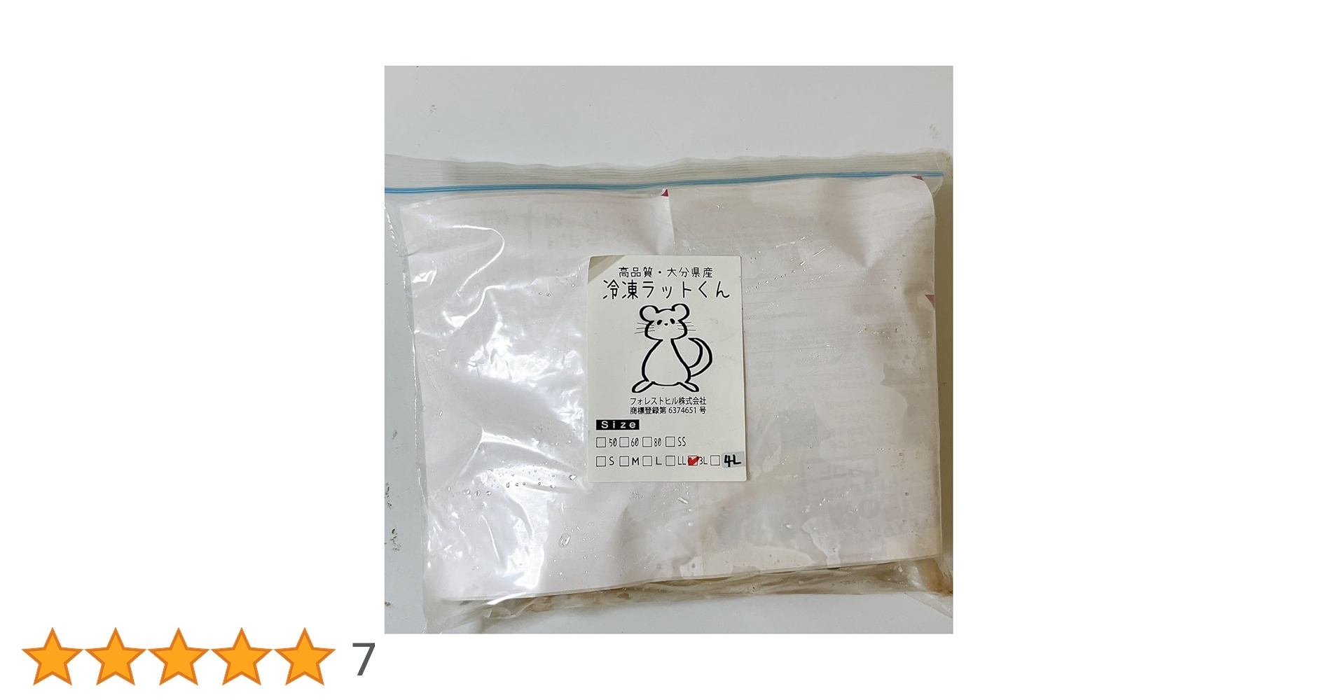 国産冷凍アダルトラットMS及びML Amazon | 国産冷凍ラット (アダルトL ～210g 3匹入り) | 冷凍