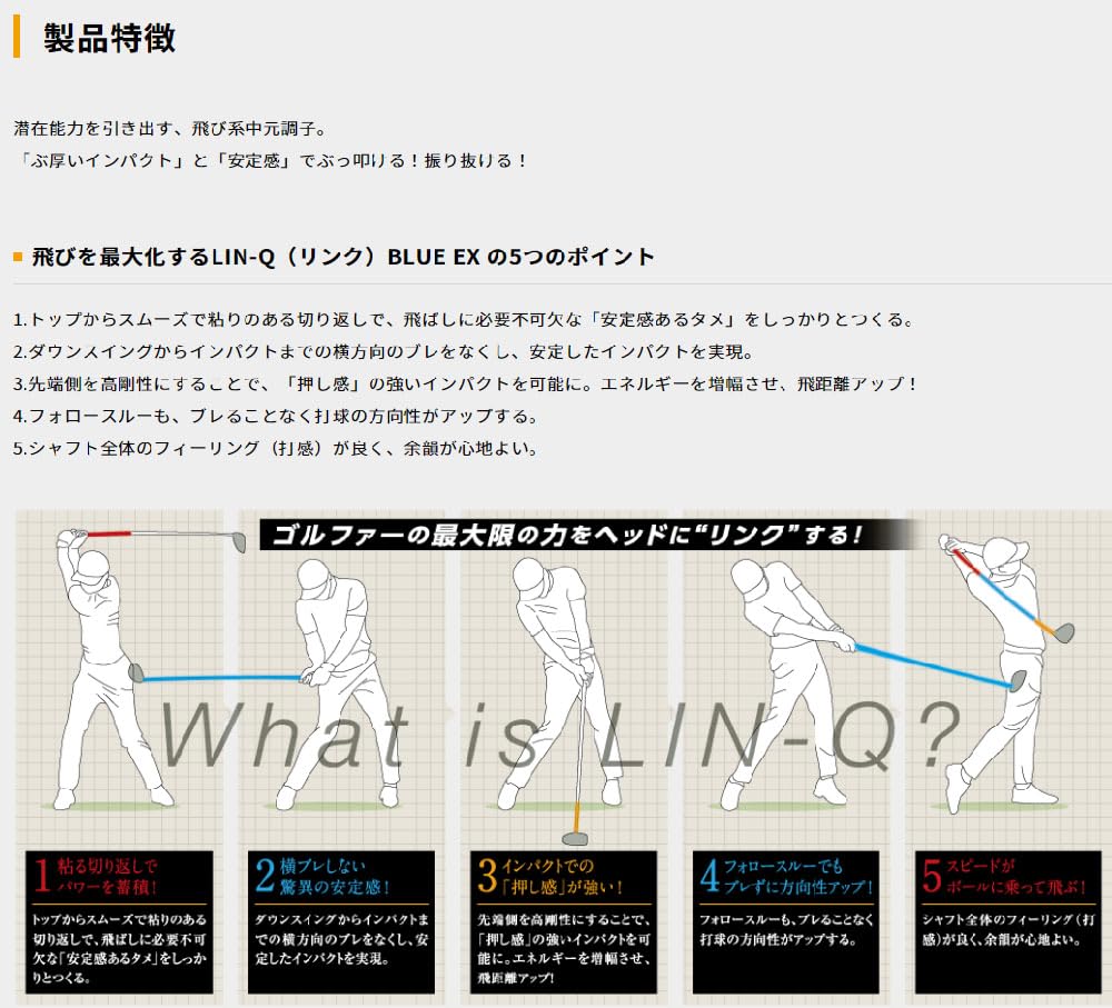 リンク EX FW 75S　タイトリストスリーブ付　7W用 10008326-1.jpg