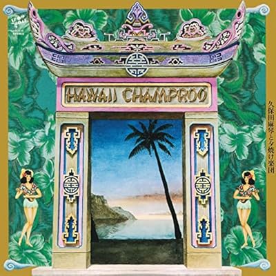 Hawaii Champroo