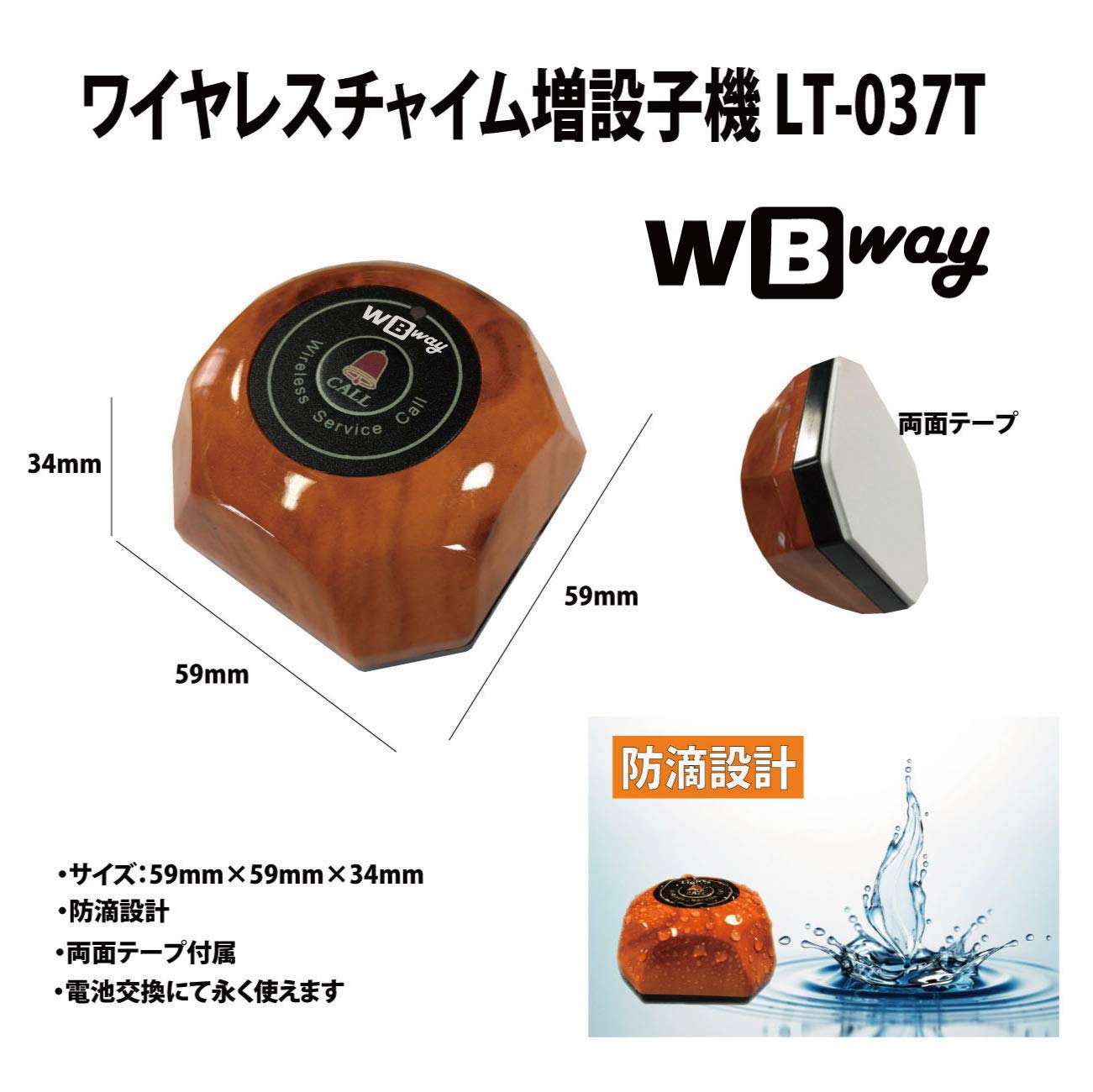 【数量限定】WBway 【1年】 業務用 ワイヤレスチャイム 【子機増設可能】 Amazon.co.jp: WBway 【1年保証】 業務用 ワイヤレスチャイム