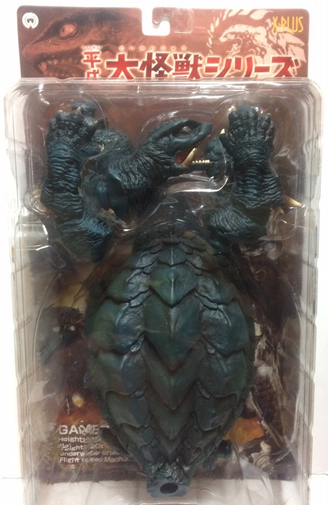 Amazon.co.jp: エクスプラス 平成大怪獣シリーズ ガメラ 1996 : おもちゃ