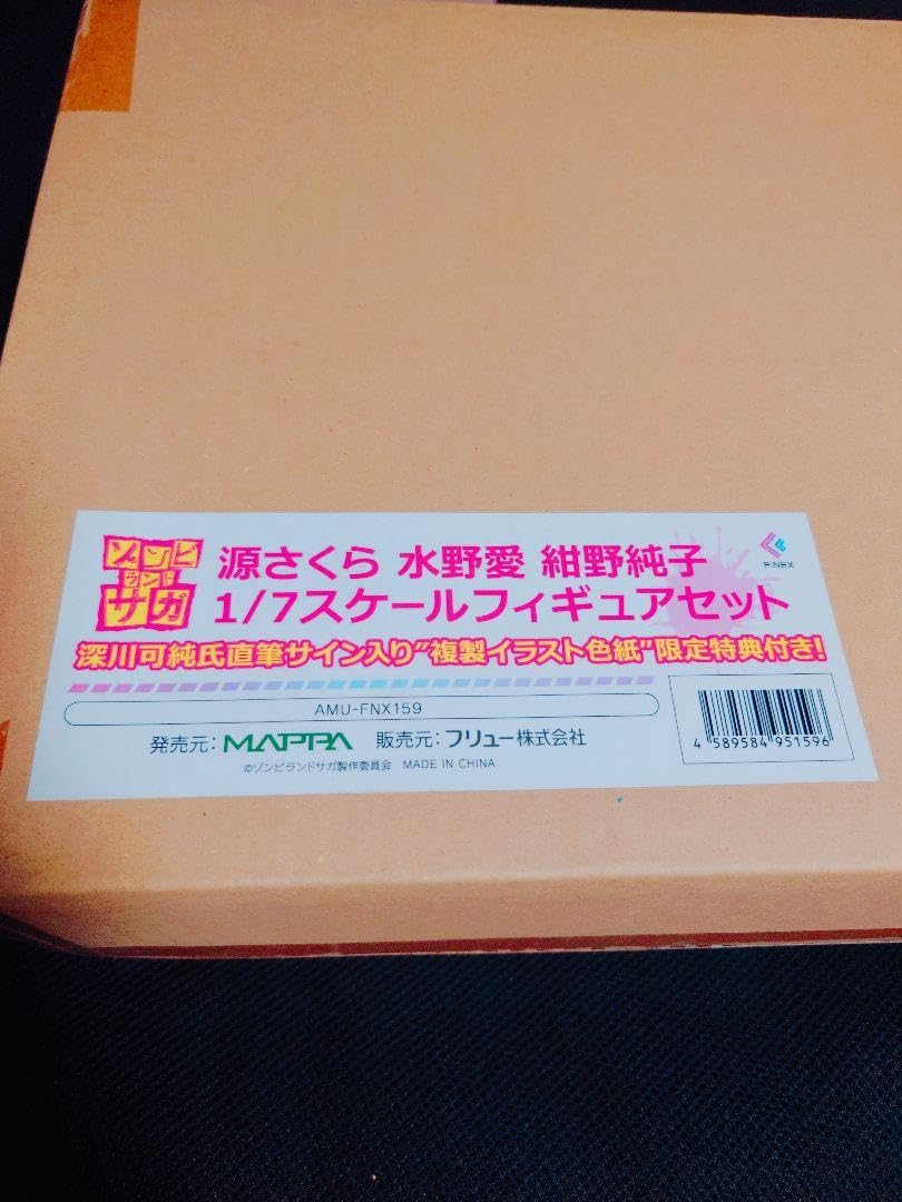 Amazon.co.jp: ゾンビランドサガ 源さくら 水野愛 紺野純子 フィギュア 