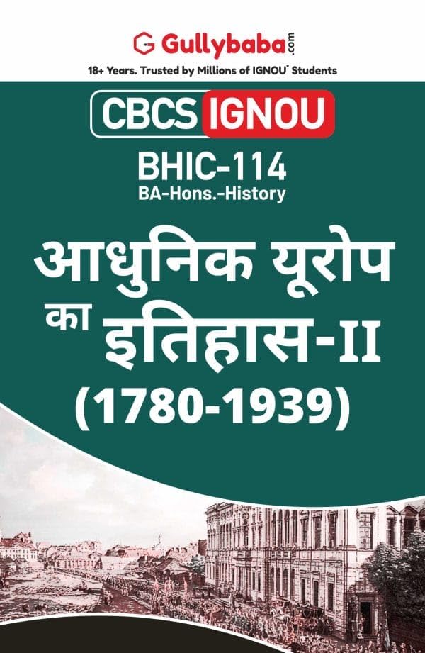 Gullybaba IGNOU CBCS BA (Hons) 6th Sem BHIC-114 आधुनिक यूरोप का इतिहास-II (स. 1780-1939) in Hindi