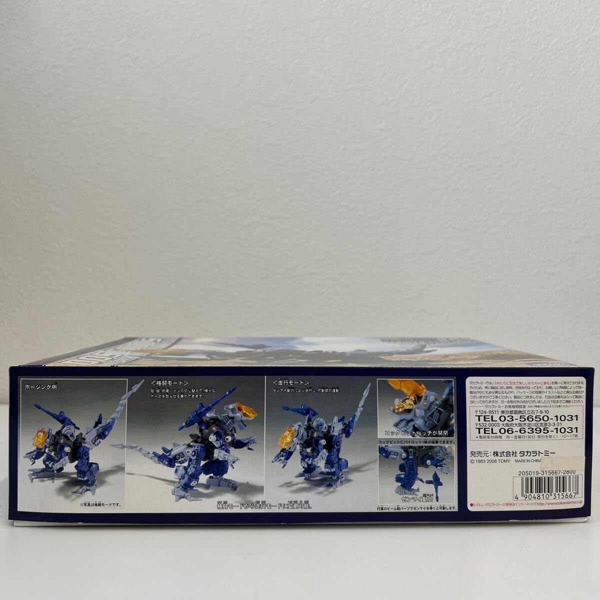 リョービ RYOBI イクシオーネ F300LF 左ハンドル リョービ