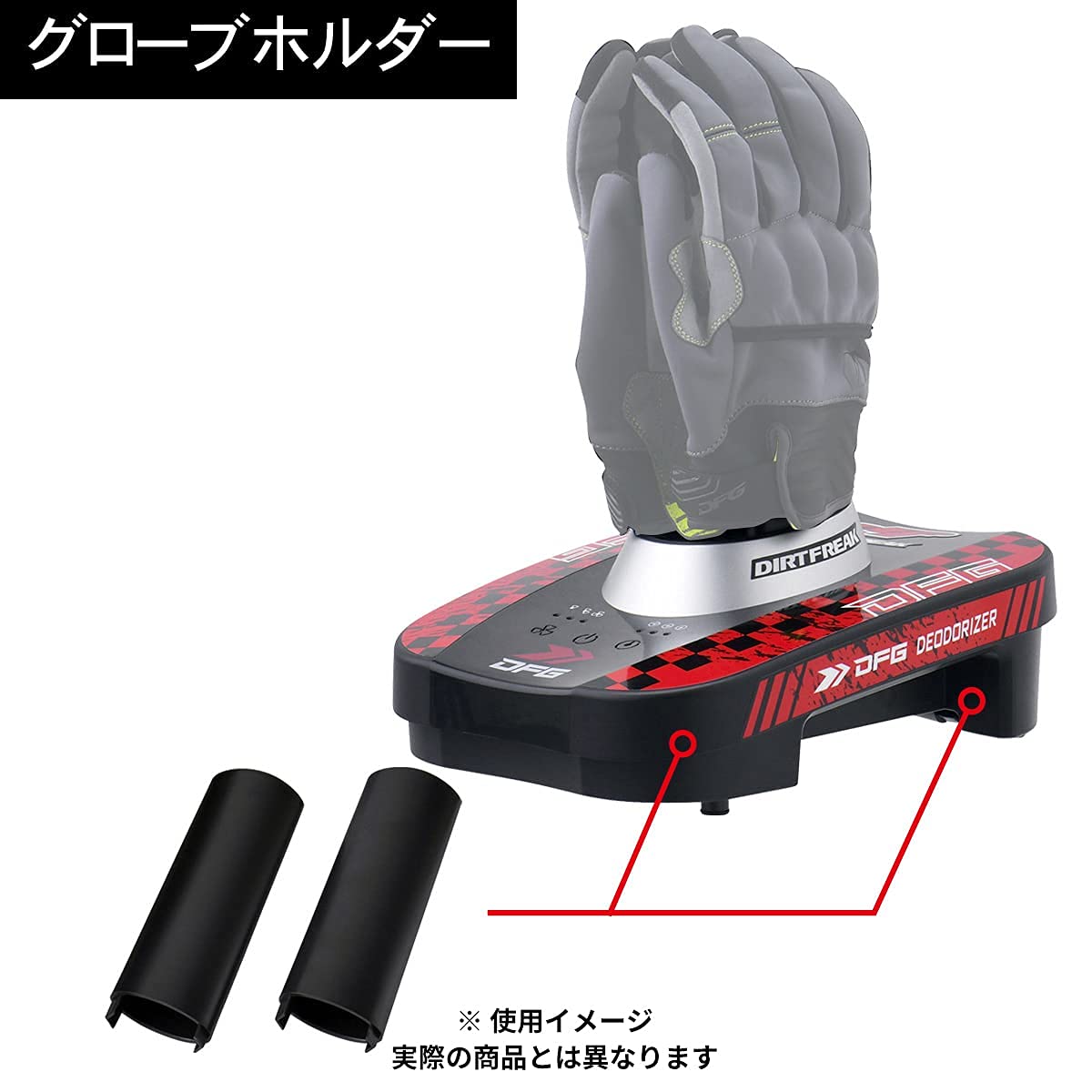 ダートフリーク(Dirtfreak) DFG デオドライザー ヘルメット消臭機 乾燥