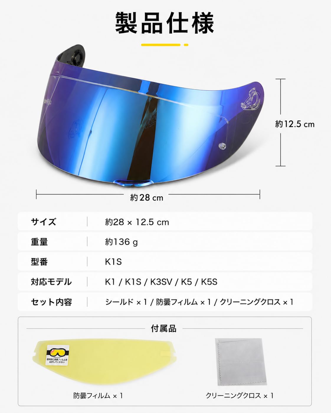 Amazon | ヘルメットシールド AGV K1/K1S/K3SV/K5/K5S対応 K1S交換用