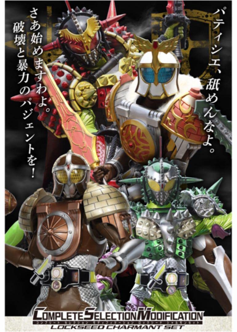 Amazon.co.jp: CSMロックシード シャルモンセット & チームバロン 